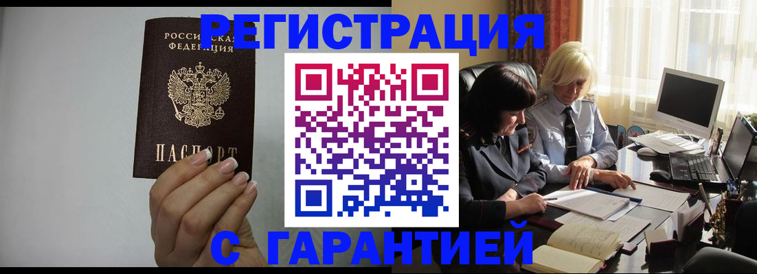 прописка поиск в Когалыме