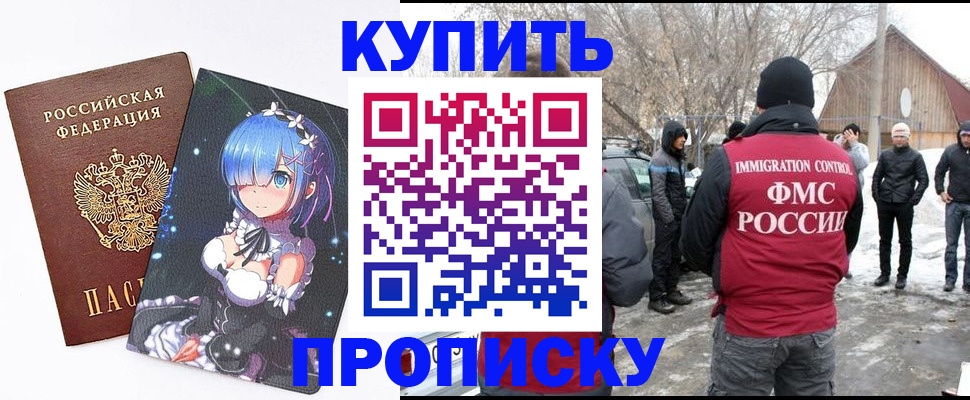 прописка для школы в Когалыме