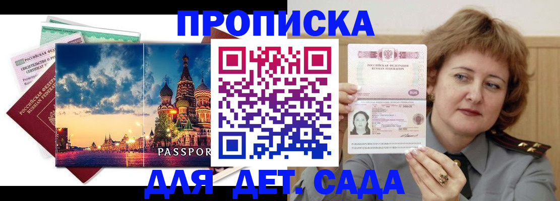 прописка для военкомата в Когалыме